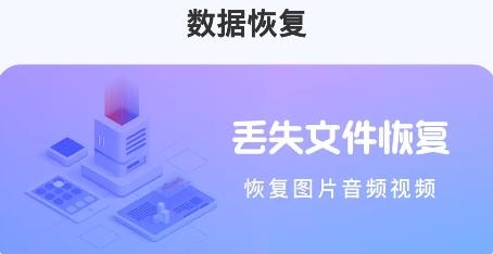 手机管家数据恢复app手机版 手机管家数据恢复app手机版