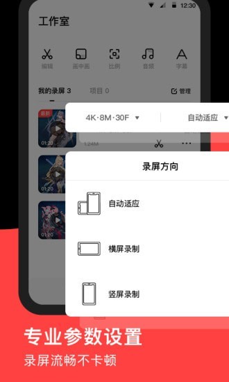 录够录屏app手机版(改名录屏幕录制RECGO)1