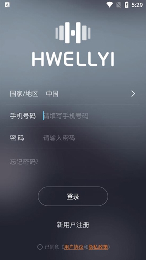 华翌智能家居app官方版