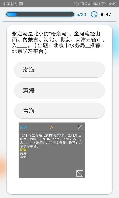 快搜搜题app安卓版3