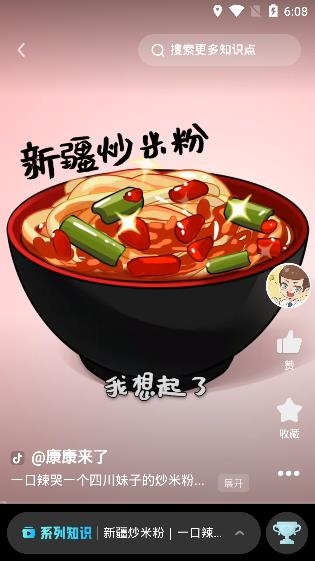 字节跳动好奇小知app最新版 字节跳动好奇小知app最新版