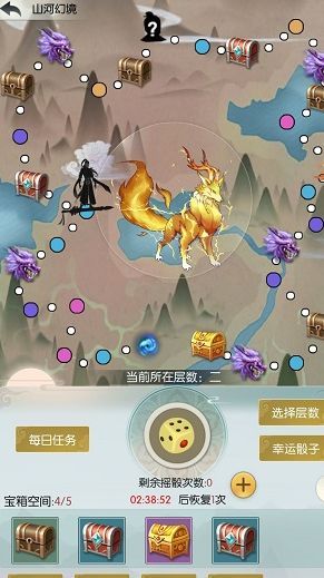 无极仙途腾讯版