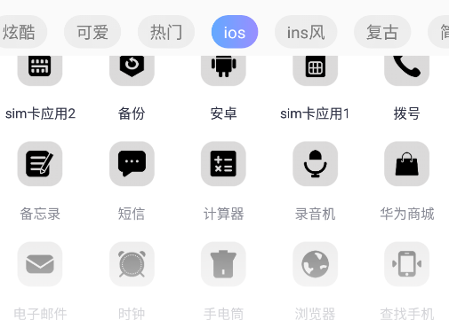极速换图标官方正版app 极速换图标官方正版app