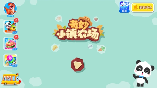 奇妙小镇农场最新版