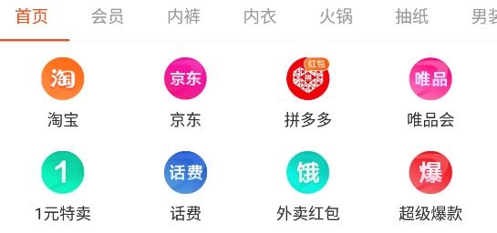 拉风返利app手机版 拉风返利app手机版
