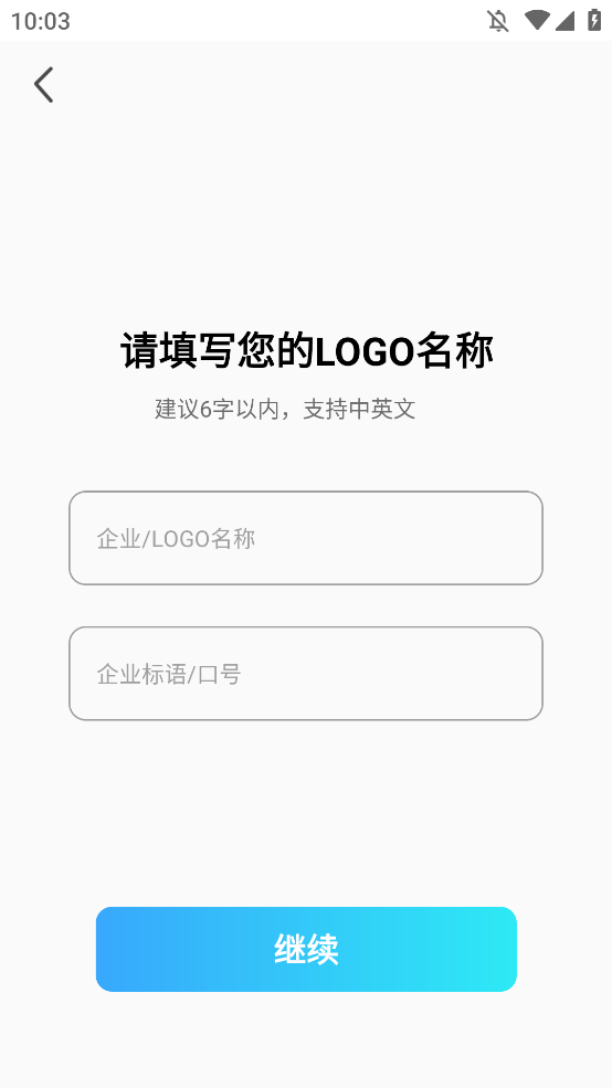 logo设计软件免费app手机版0