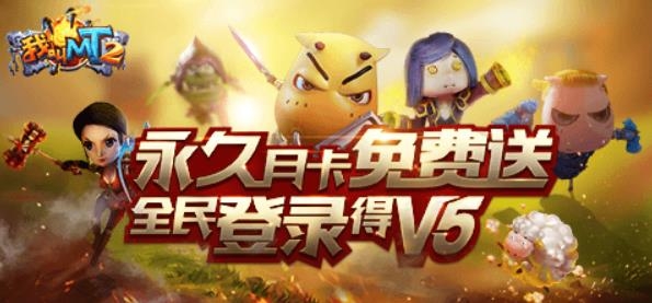 我叫MT2手游最新版 我叫MT2手游最新版