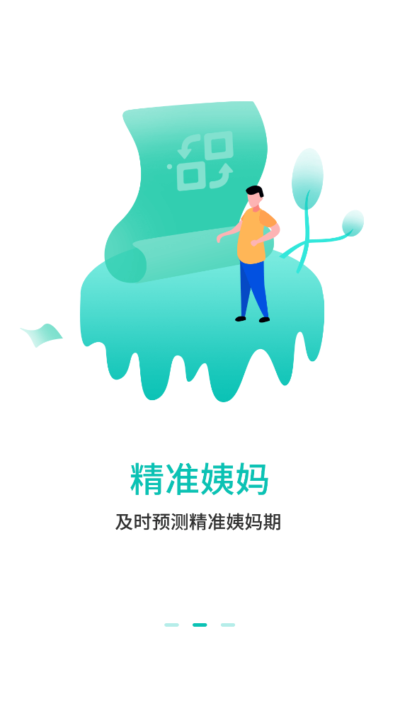 智能nfc工具app手机版(模拟门禁卡)2