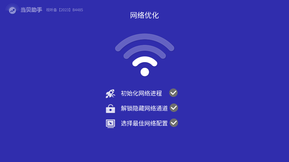 电视助手TV软件正版0