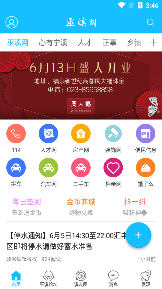 巫溪网约车平台app最新版0