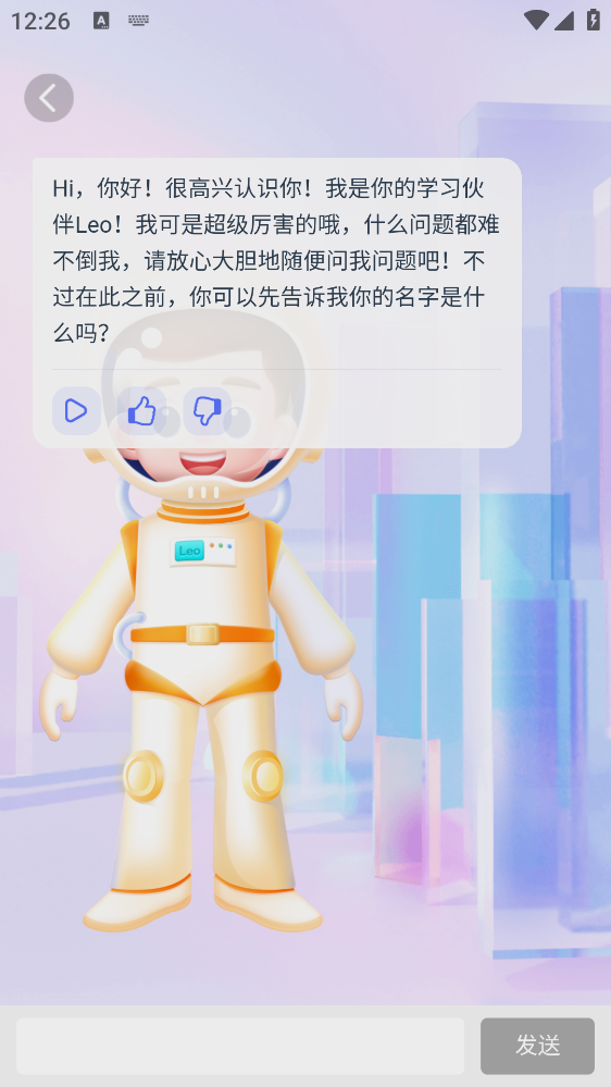伴鱼智学app2
