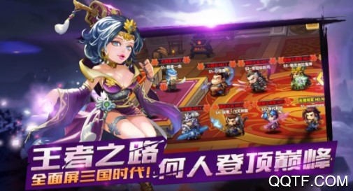 天天怼三国变态版手游 天天怼三国变态版手游