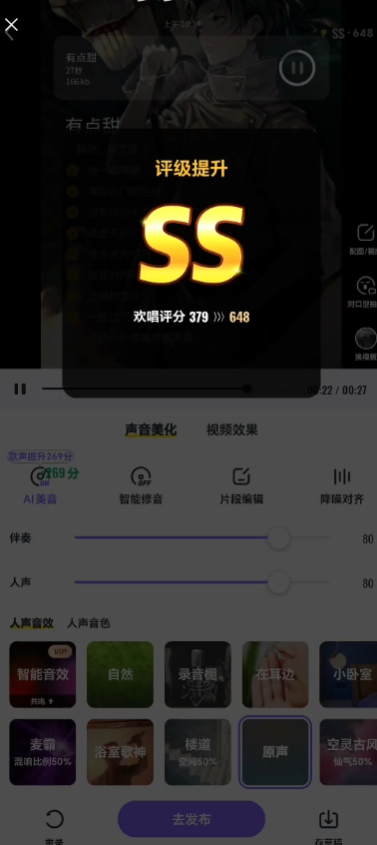 回森唱歌app官方版2