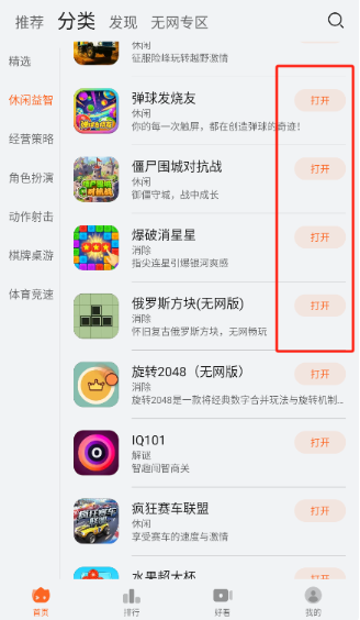 花瓣轻游app安卓版