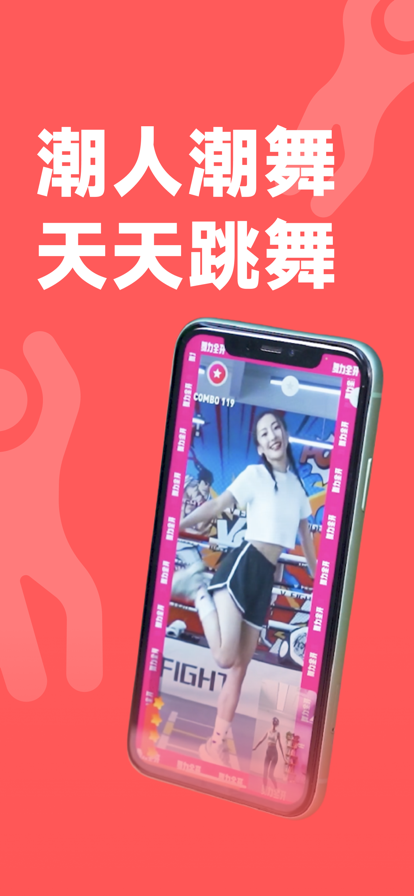 天天跳舞app最新版6