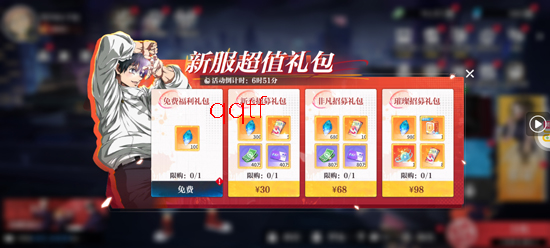 零界战区SP伏黑惠返场