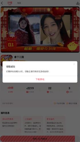 3387游戏手机版