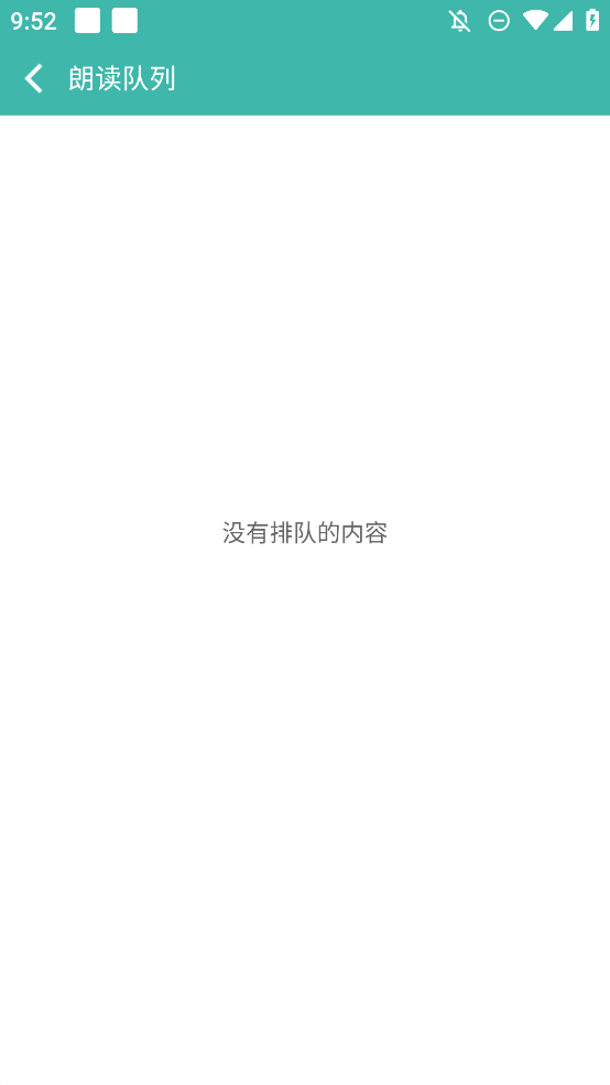 文字转语音朗读助手App官方版2