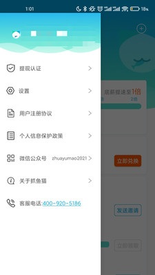 抓鱼猫app安卓版2