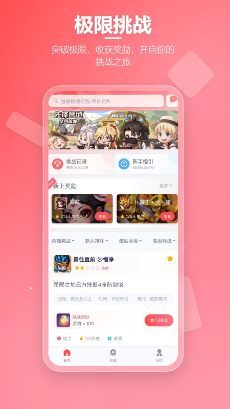 先锋营地下载手机版3