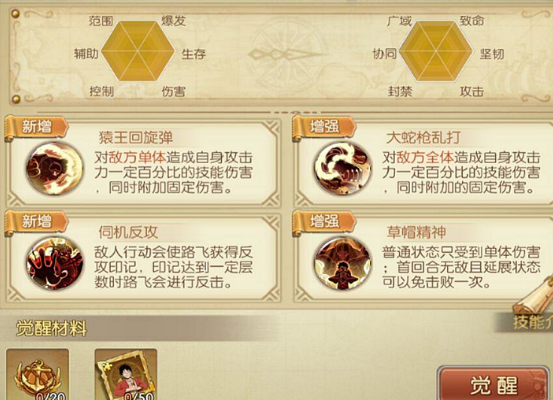 航海王燃烧意志腾讯版 航海王燃烧意志腾讯版