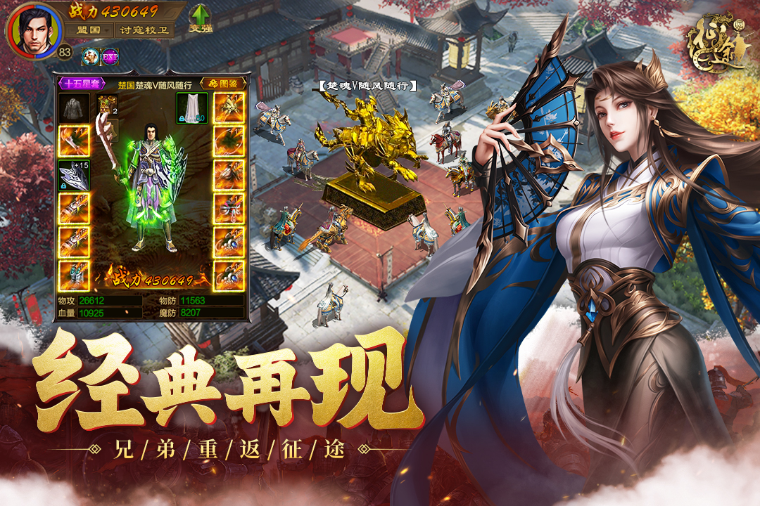 原始征途手游官方版2