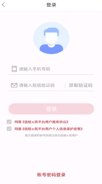 信租e民app安卓版