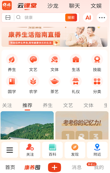 保椿生活app最新版