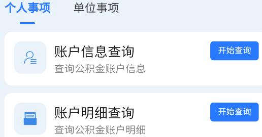 河北省省直公积金官方版 河北省省直公积金官方版