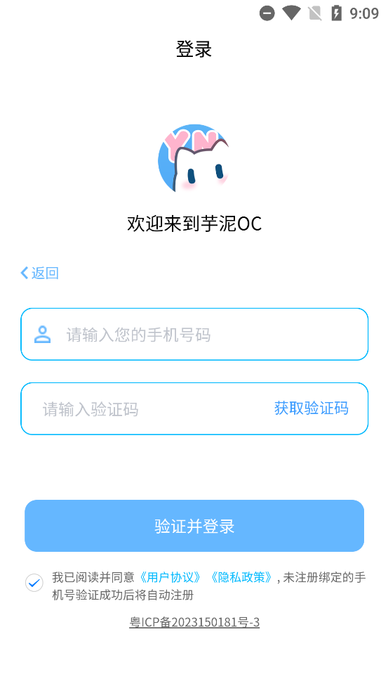 芋泥OCapp最新版2