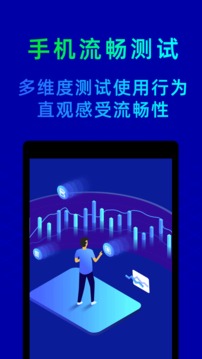 鲁大师app官方版3