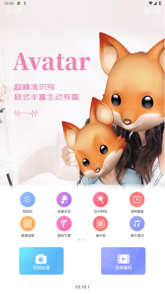 美摄app最新版本2
