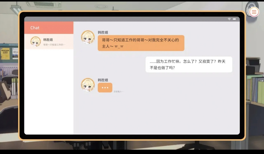 大学助教生活slg游戏手机版1