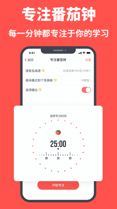 拓词自建单词本app最新版2