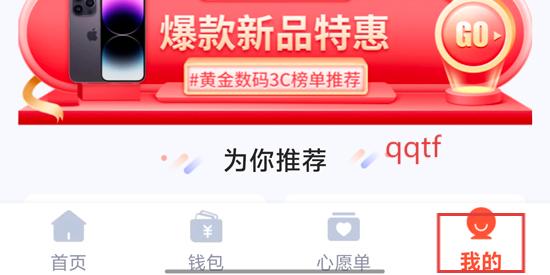 鹿优选app官方版