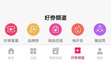优惠券多多app手机版