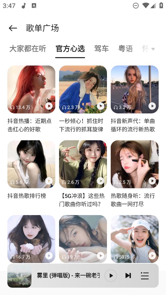 oppo音乐app最新版2