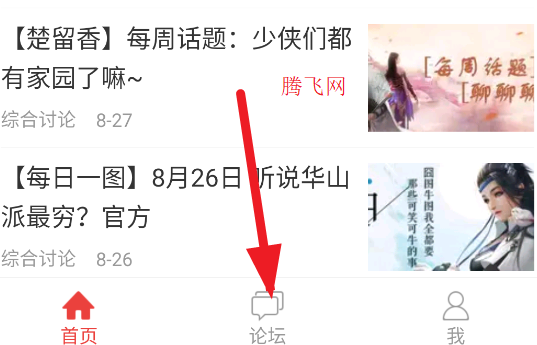 网易游戏论坛app官方版