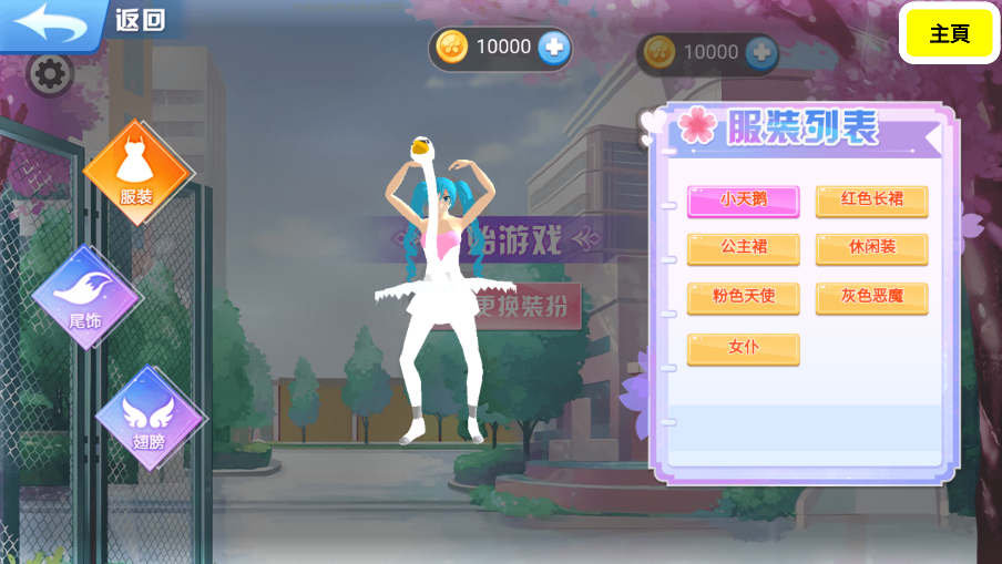 樱花学校模拟器3D手机版2