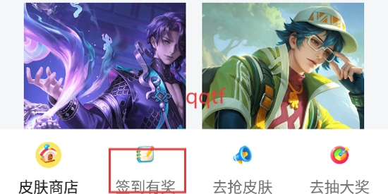 去领皮肤乐园app官方版 去领皮肤乐园app官方版