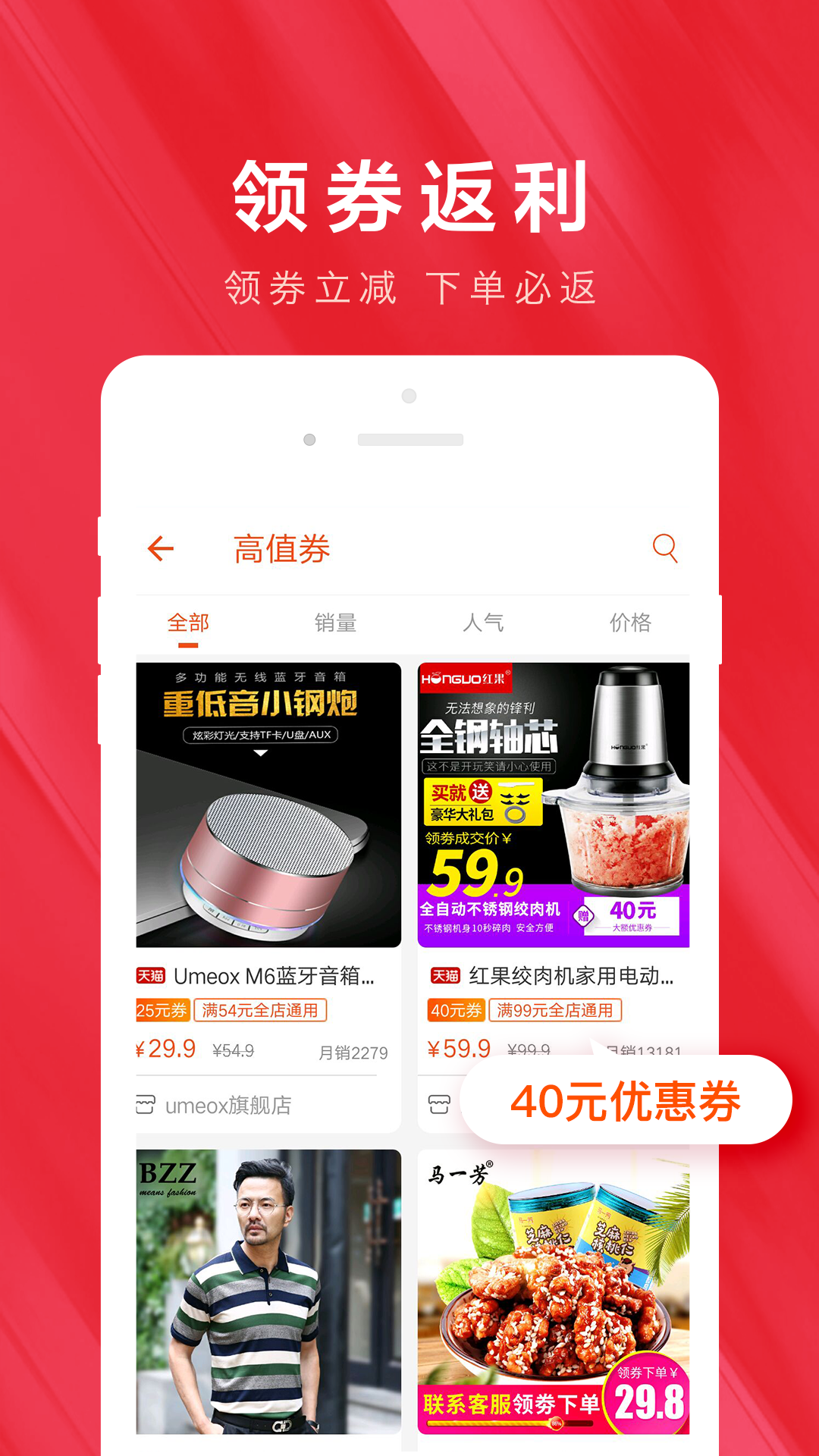 白菜优惠券商城app最新版2