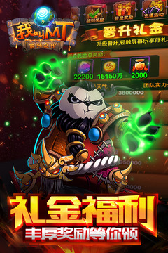 我叫MT高清版 我叫MT高清版