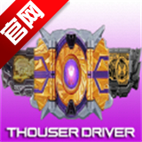 哉亚驱动器模拟器手机版DX Thouser Driver