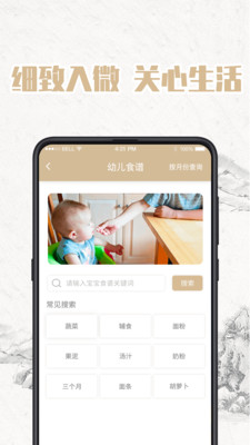 宝宝起名神器app手机版3