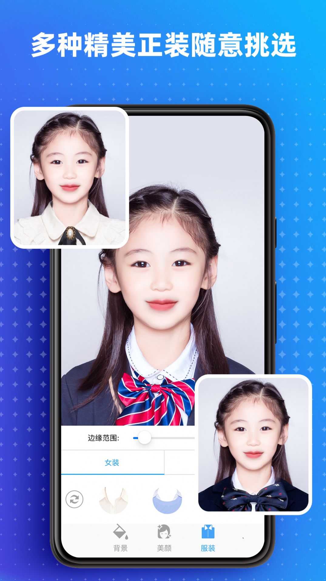 证件照照相馆app最新版3