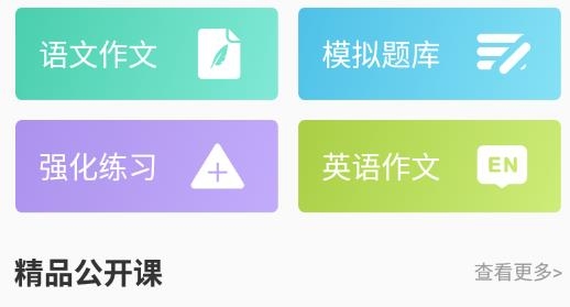 互动作业官方版 互动作业官方版