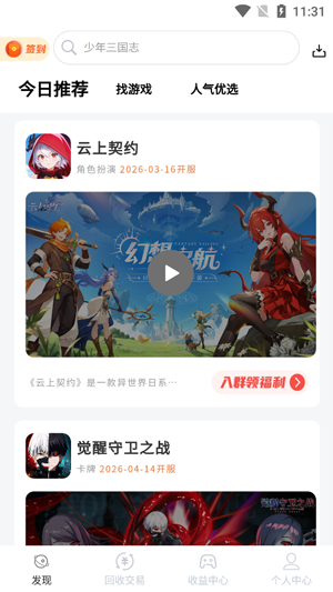 DT掌游app最新版