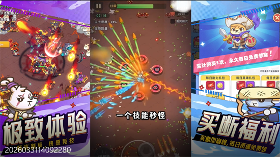 神级保安0.1折送648