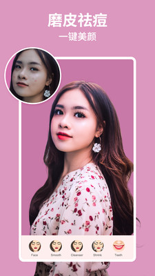 美啦相机app3