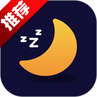 助眠好梦app手机版